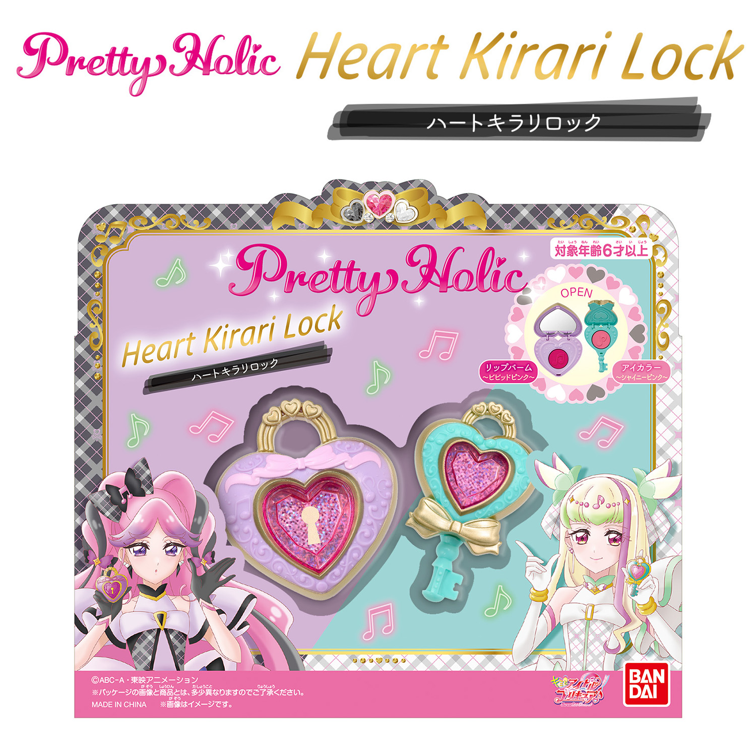 対象商品を買うともらえる！】オリジナルキラルンリボン サマー