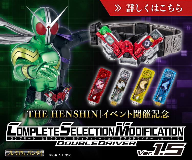 CSMダブルドライバーver.1.5 通常予約受付開始！＆トイザらスに行こう