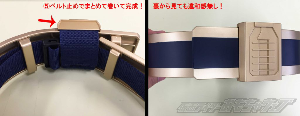 CSM NEWデンオウベルト、まもなくお届け＆ベルト帯の調整について