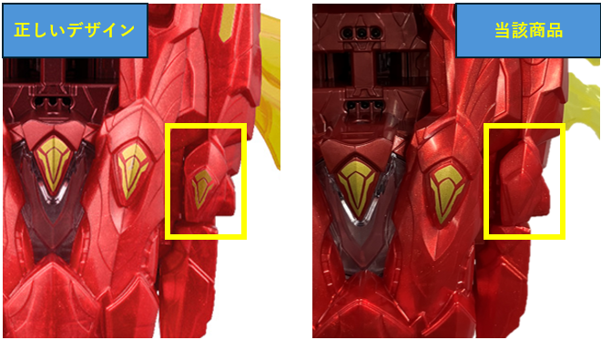 DXテガソードオリジン」ご購入のお客様へお詫びとお知らせ | PROJECT