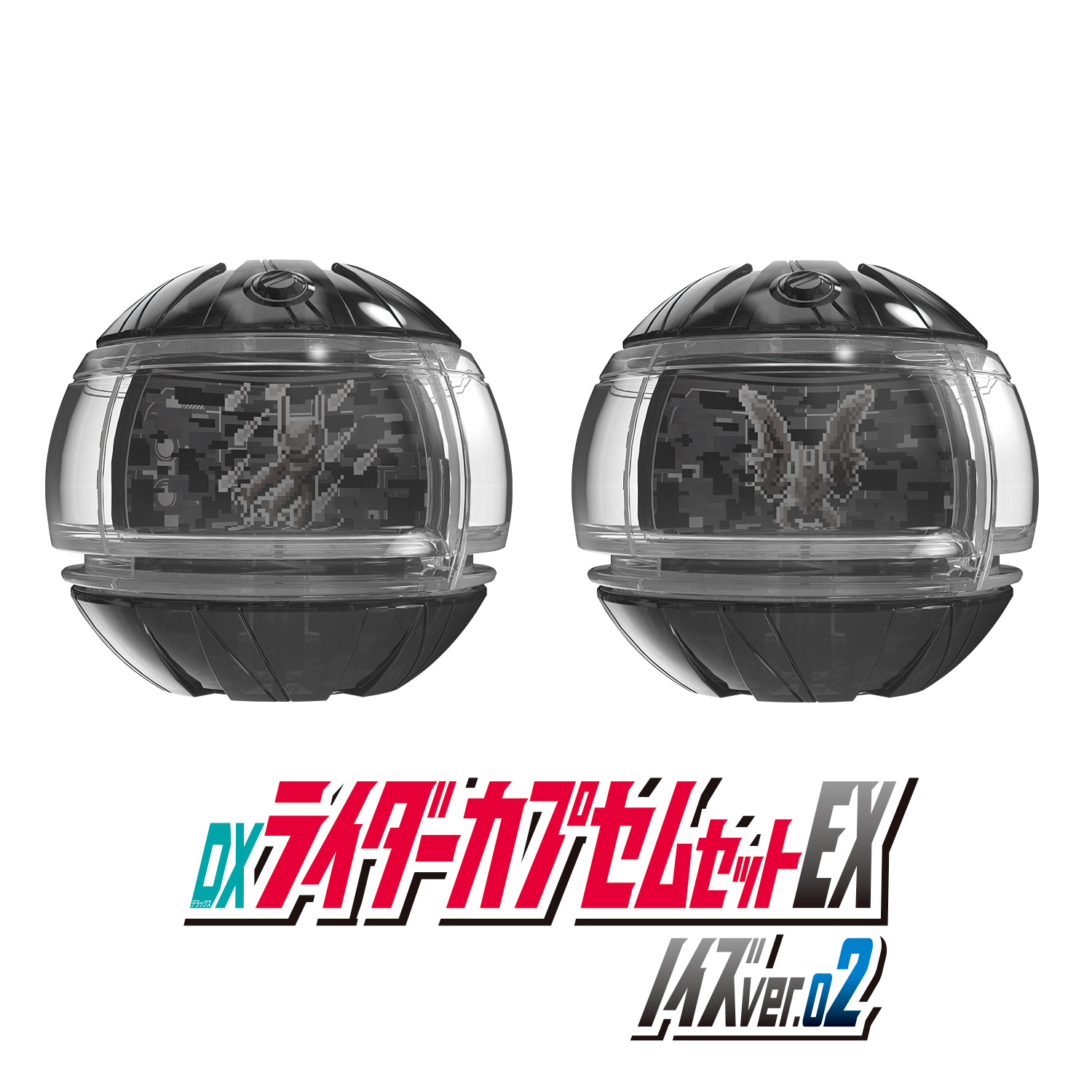 DXライダーカプセムセットEX ノイズver.が一挙登場！ | BANDAI TOYS