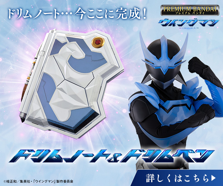 ドリムノート＆ドリムペン | BANDAI TOYS