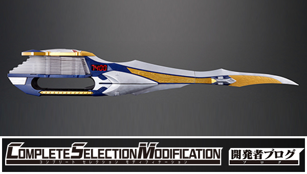 CSMブレイラウザーの進化点！！｜仮面ライダーおもちゃウェブ