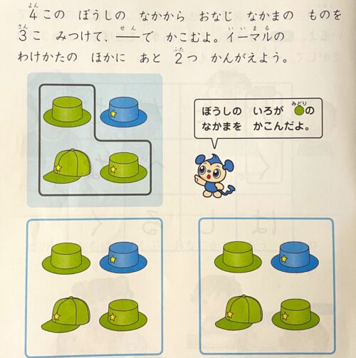 2025年Z会幼児最新情報】年少・年中・年長コースリニューアル | 知育