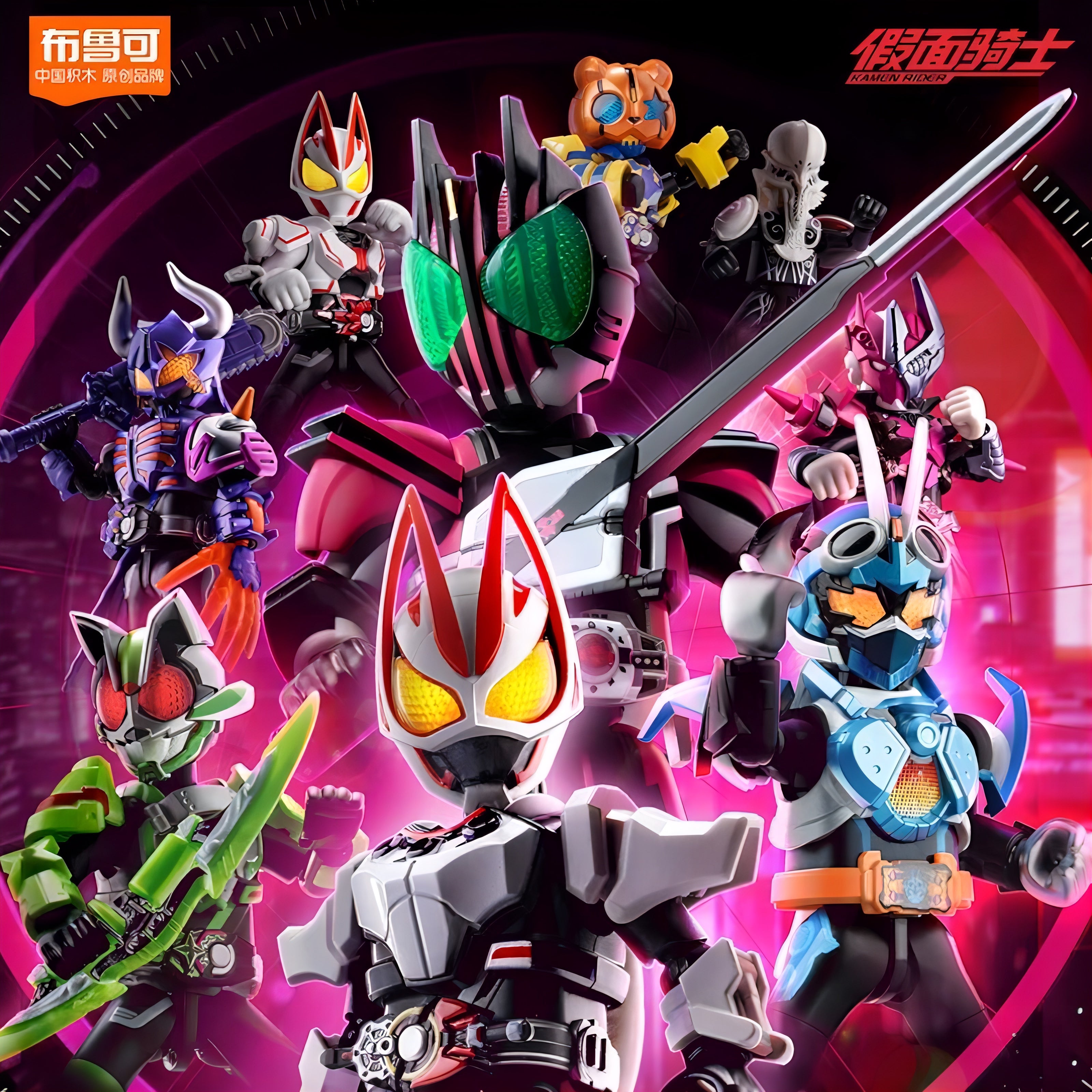 仮面ライダー ブロックフィギュア エポック 群星版 第1弾 高光時刻