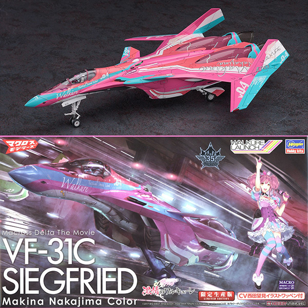 マクロスΔ】1/72『VF-31C ジークフリード “マキナ・中島 カラー”』西田