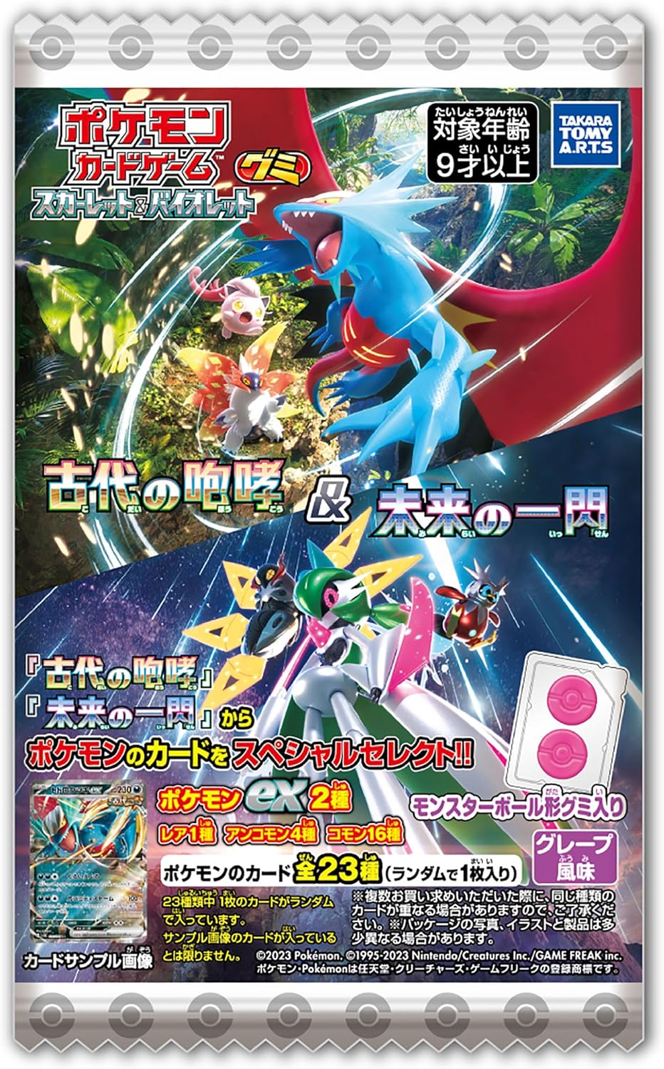 ポケモンカードゲーム 古代の咆哮&未来の一閃14BOX シュリンク付き