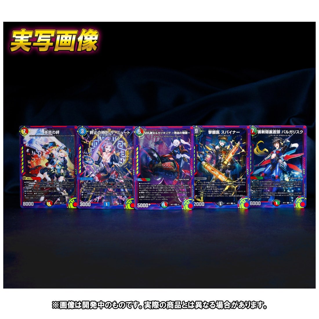 デュエマ】デュエル・マスターズTCG 神アート『蛍光少女（ネオンライト