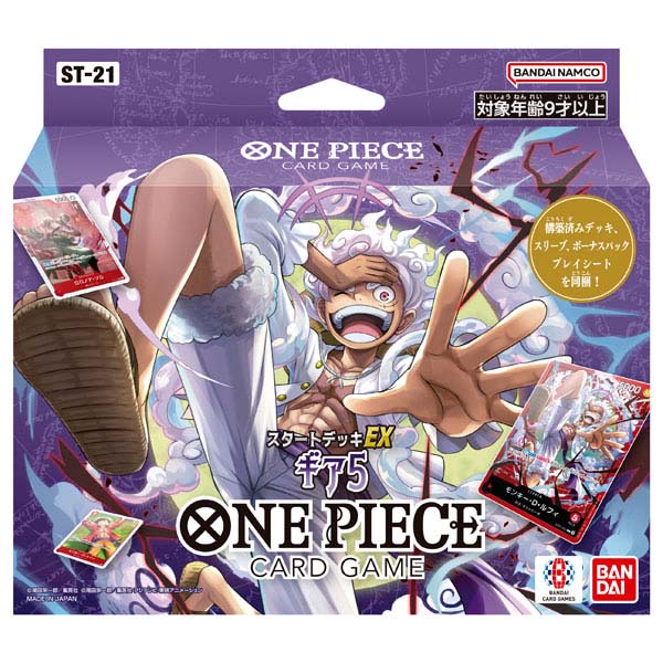 ONE PIECEカードゲーム】『スタートデッキEX ギア5【ST-21