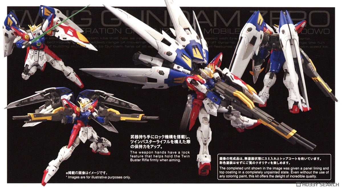 ガンプラ】RG 1/144『ウイングガンダムゼロ』新機動戦記ガンダムW