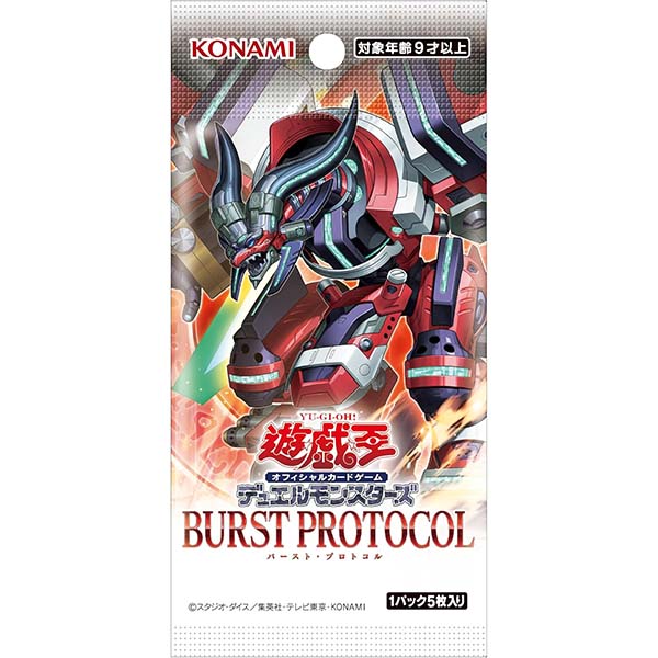 遊戯王 カードガンナー WCQ 2025 プロモカード 未開封