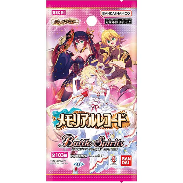 バトスピ】ブースターパック『創世の鼓動［26RBS01］』バトル