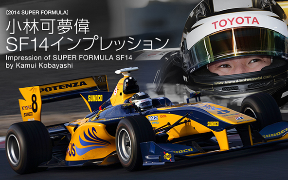 小林 可夢偉 | 2022年 | ドライバー情報 | モータースポーツ活動