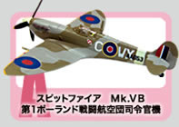 ウイングキットコレクション WING KIT COLLECTION Vol.4 WW2 日・独