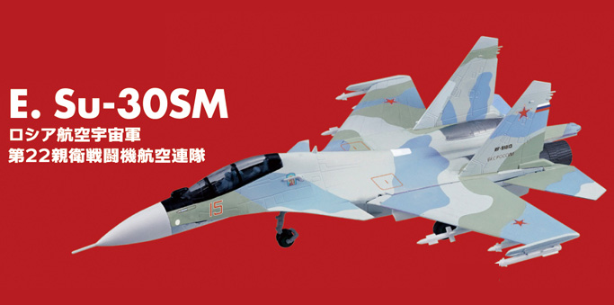 フランカーファミリー2 【F-TOYS】