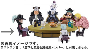 一番くじフィギュアセレクション ワンピース ～王下七武海