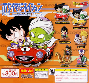 ドラゴンボールZ イマジネイションフィギュア【BANDAI】