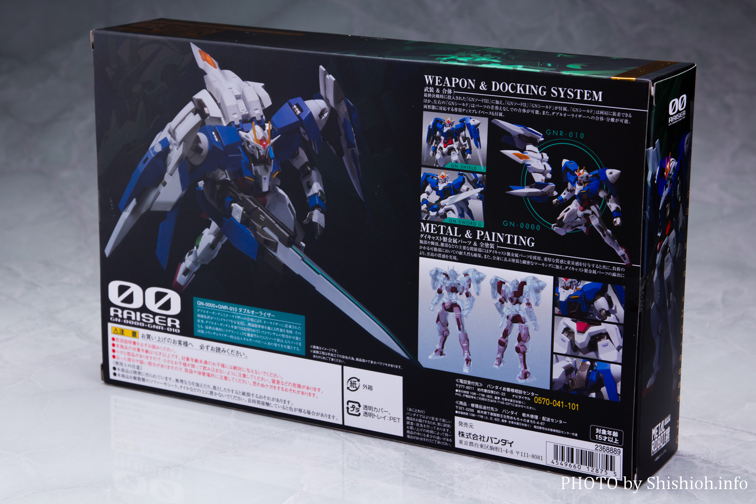 【未開封】BANDAI L ROBOT魂　ダブルオーライザー 2026年最新】metal robot魂 ダブルオーライザーの人気アイテム - メルカリ