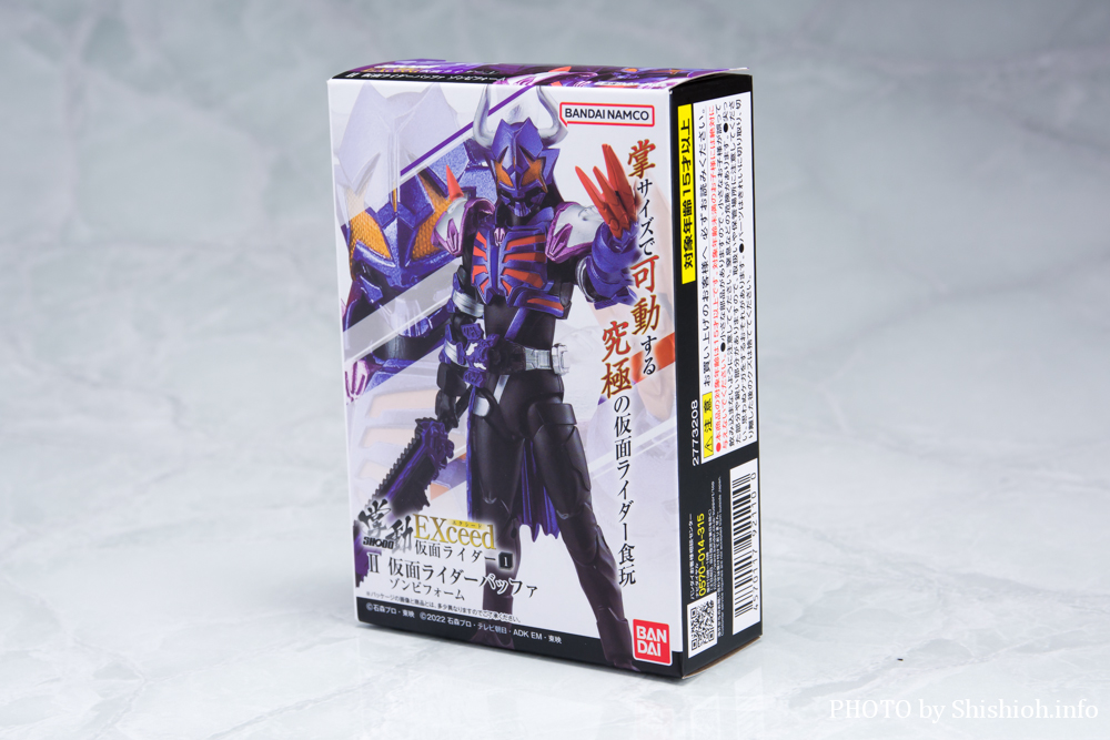 レビュー】掌動EXCEED仮面ライダー1(仮面ライダーギーツ マグナム