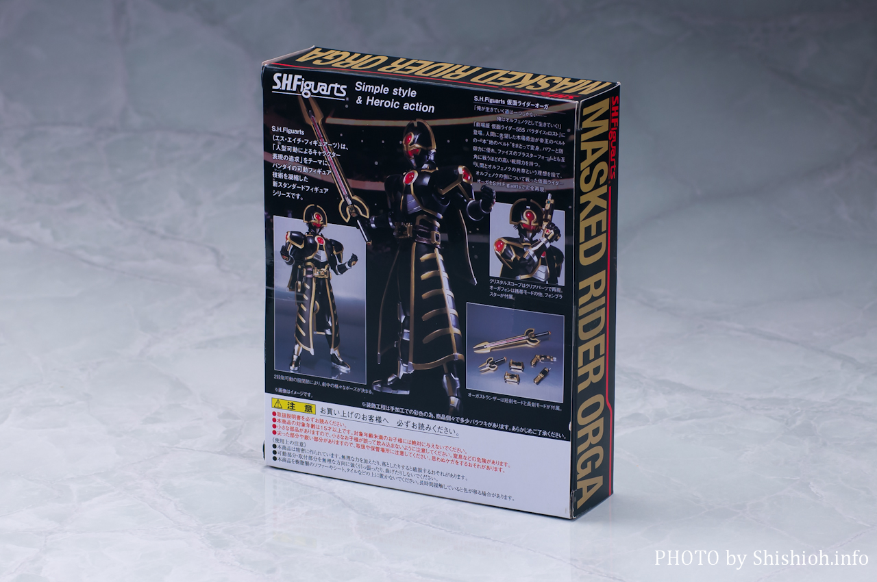 レビュー】S.H.Figuarts 仮面ライダーオーガ
