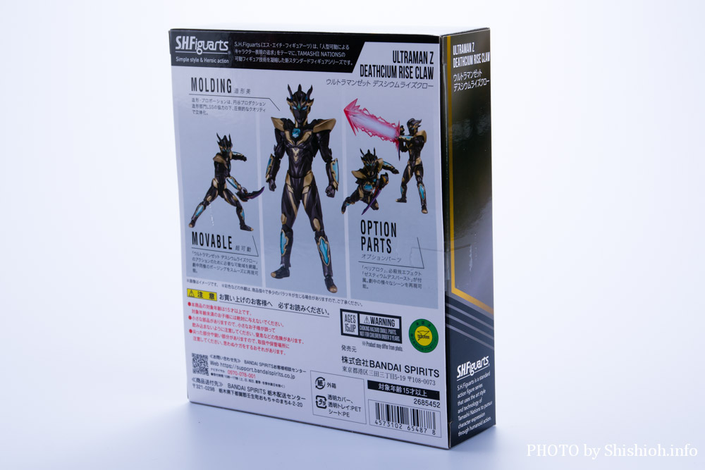 レビュー】 S.H.Figuarts ウルトラマンゼット デスシウムライズクロー