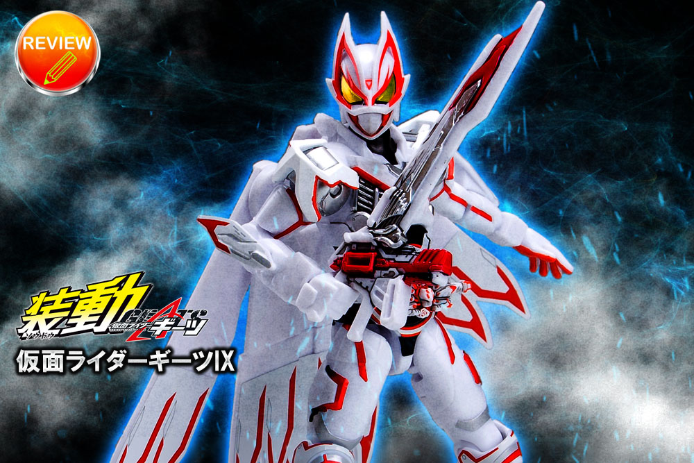 レビュー】装動 仮面ライダーガッチャード→1← ギーツIX