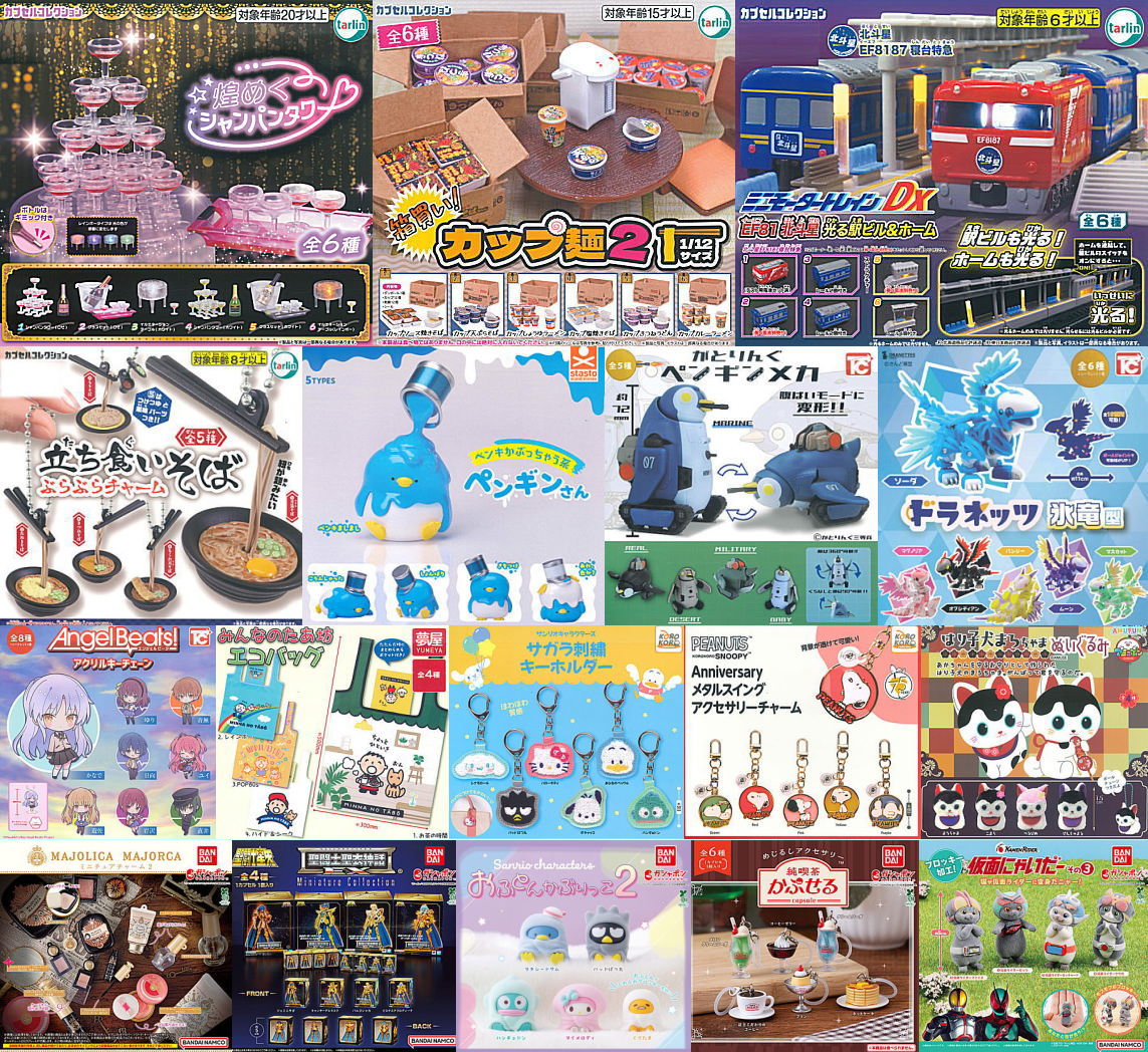 2025年12月18日(木)｜新商品案内】「煌めく シャンパンタワー」「がと