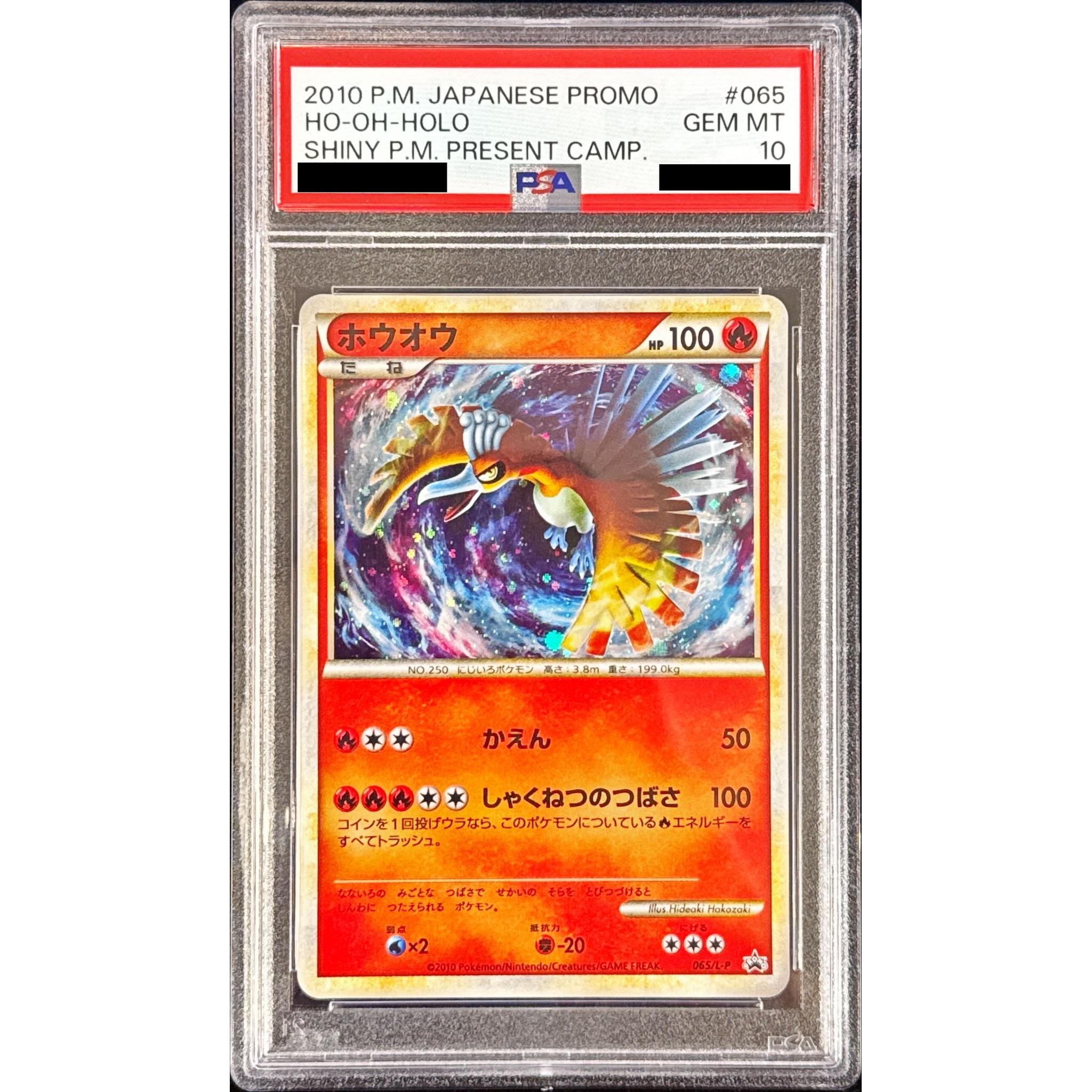 PSA10ホウオウ【P】{065/L-P} – Toys Store Japan