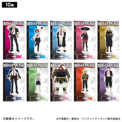 アンデッドアンラック アクリルスタンド（10種） アンデッドアンラック