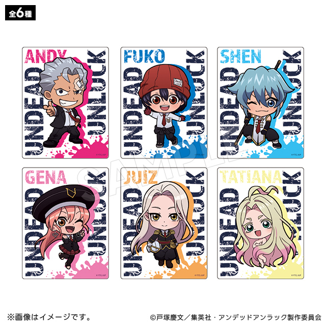 アンデッドアンラック ブラインドアクリルカード(全6種) アンデッド