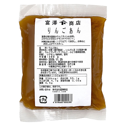 あんこ徹底比較 | 富澤商店オンラインショップ