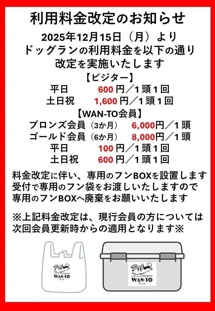 トライト株式会社