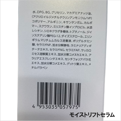シーボンルミナス モイストリフトセラム×1本 ためせる｜Vポイントが