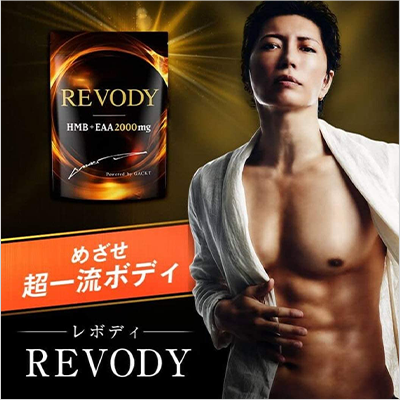REVODY（レボディ） GACKT監修 サプリメント ×2袋 ためせる｜Vポイント