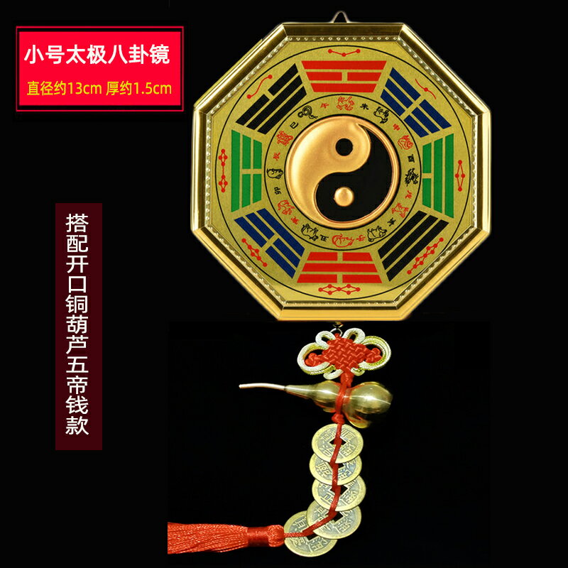 不思議研究所太極八卦鏡3点とペンダントの4点セット 不思議研究所 特大