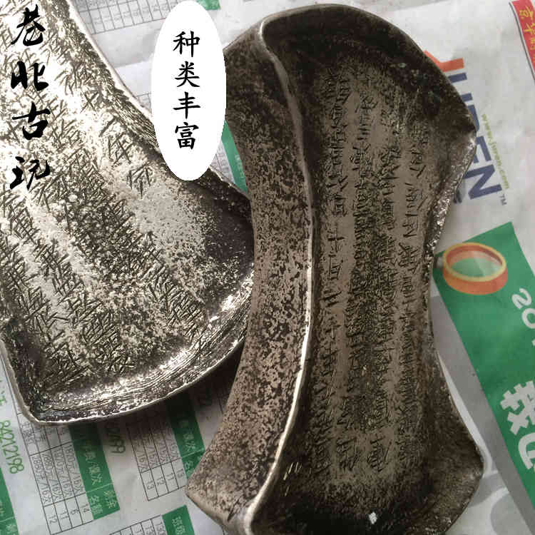 仿古元代五十兩銀錠銀元寶明宋銀鋌馬蹄銀銀條道具擺設銀鎮紙| 協貿國際