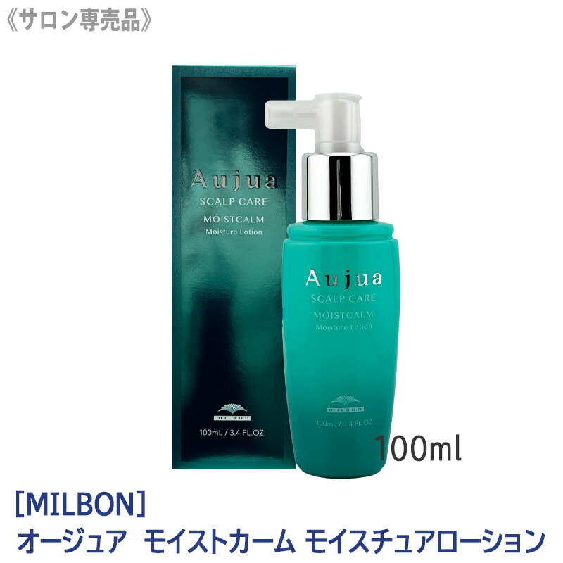 楽天市場】オージュアモイストカームの通販