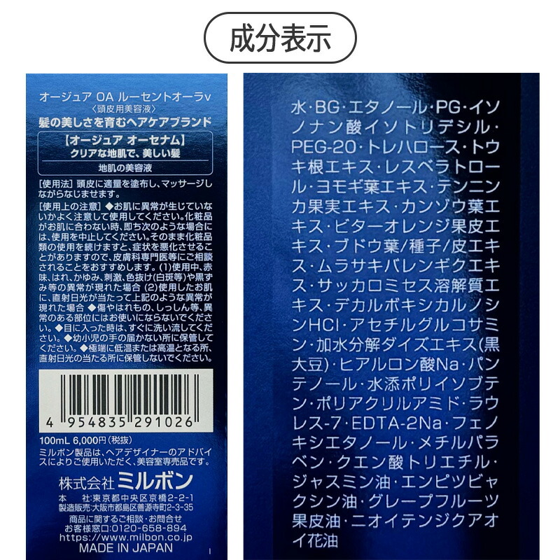 楽天市場】◎〈5〉【送料無料】［MILBON］ミルボン オージュア