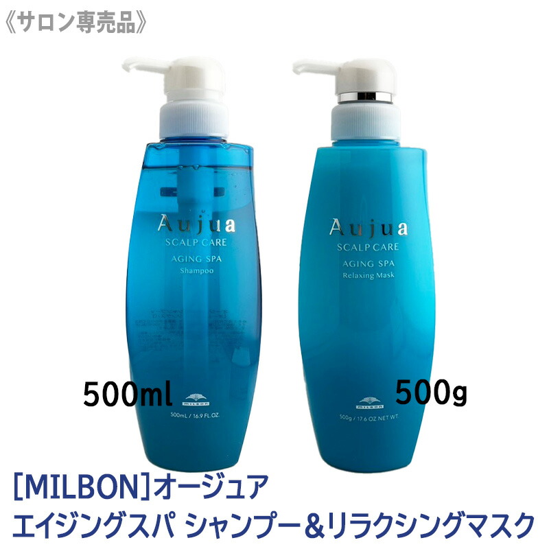 楽天市場】◎〈60〉【1&1セット/送料無料】［MILBON］ミルボン