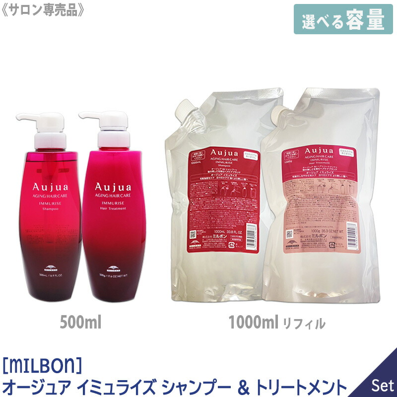 楽天市場】aujua イミュライズの通販