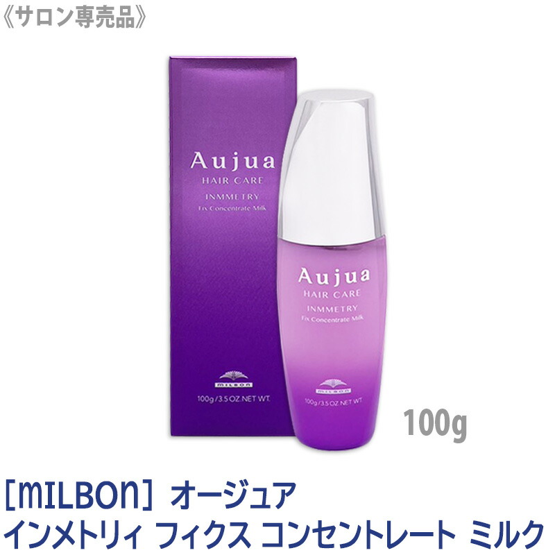 楽天市場】◎〈5〉【送料無料】[milbon] ミルボン オージュア