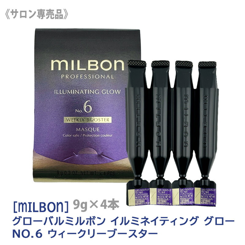 楽天市場】ミルボン トリートメント no.6の通販