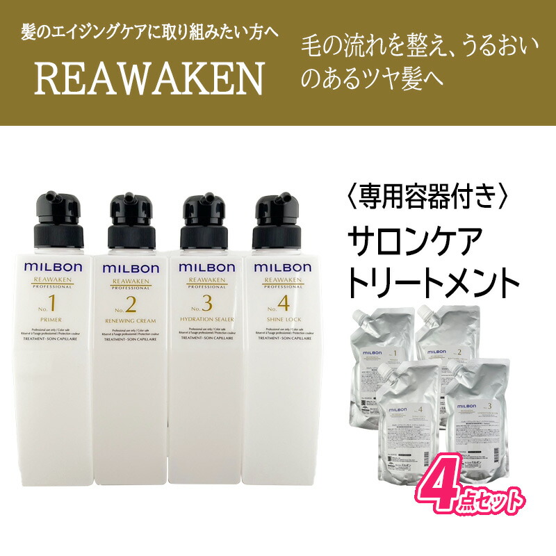 楽天市場】【送料無料】【サロンケア4点セット/専用空容器付き