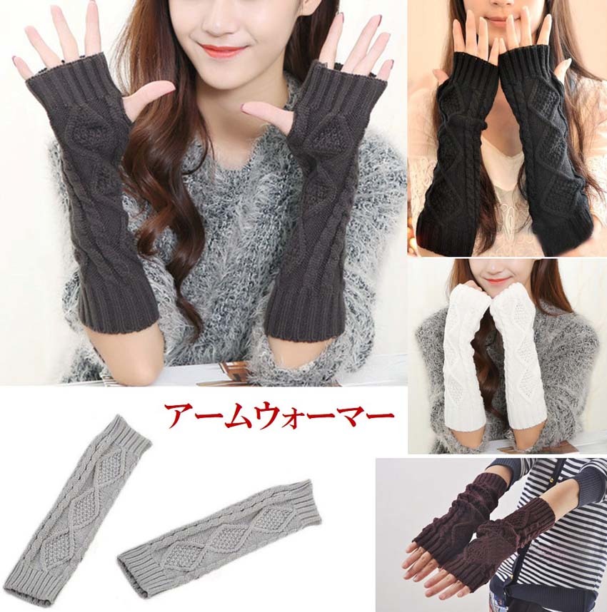 楽天市場】アームウォーマー アームカバー ［長さ29cm］ 送料無料