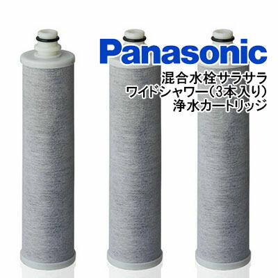 楽天市場】[メーカー正規品]パナソニック Panasonic浄水カートリッジ