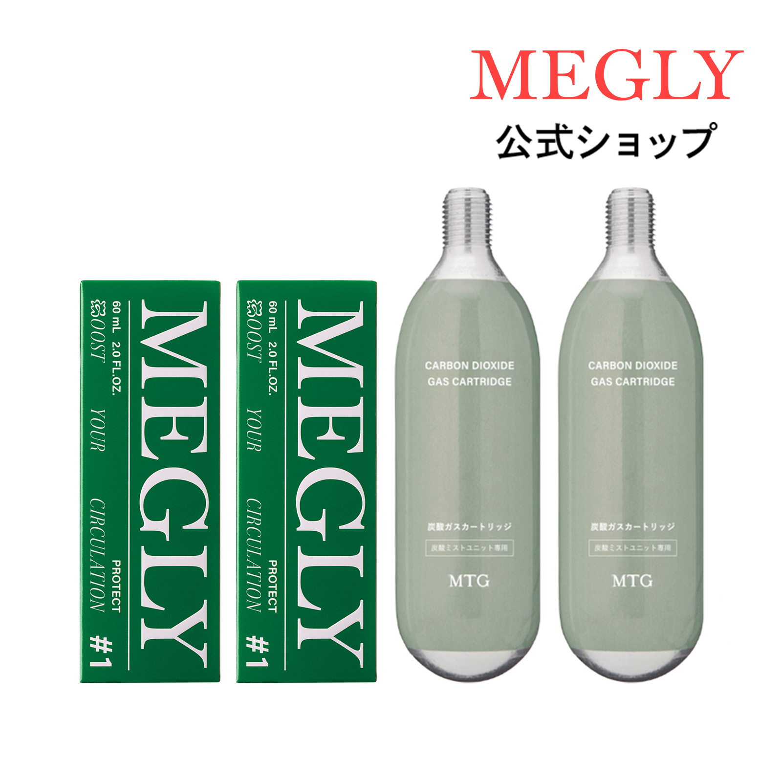 楽天市場】メグリー リピートボックス MEGLY ミスト スキンケア 炭酸