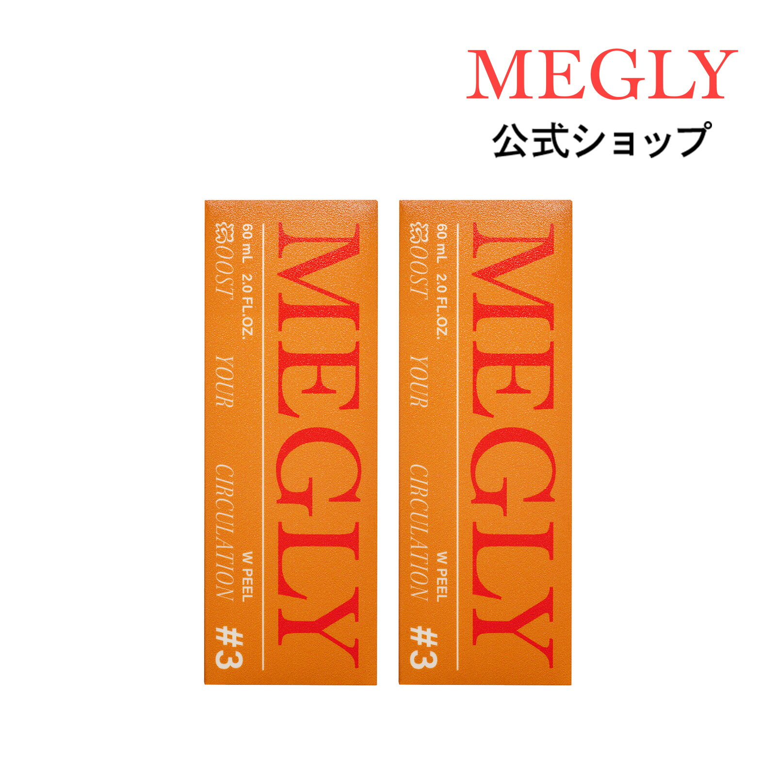 楽天市場】メグリー 専用化粧水 MEGLY ミスト スキンケア 炭酸 美容液