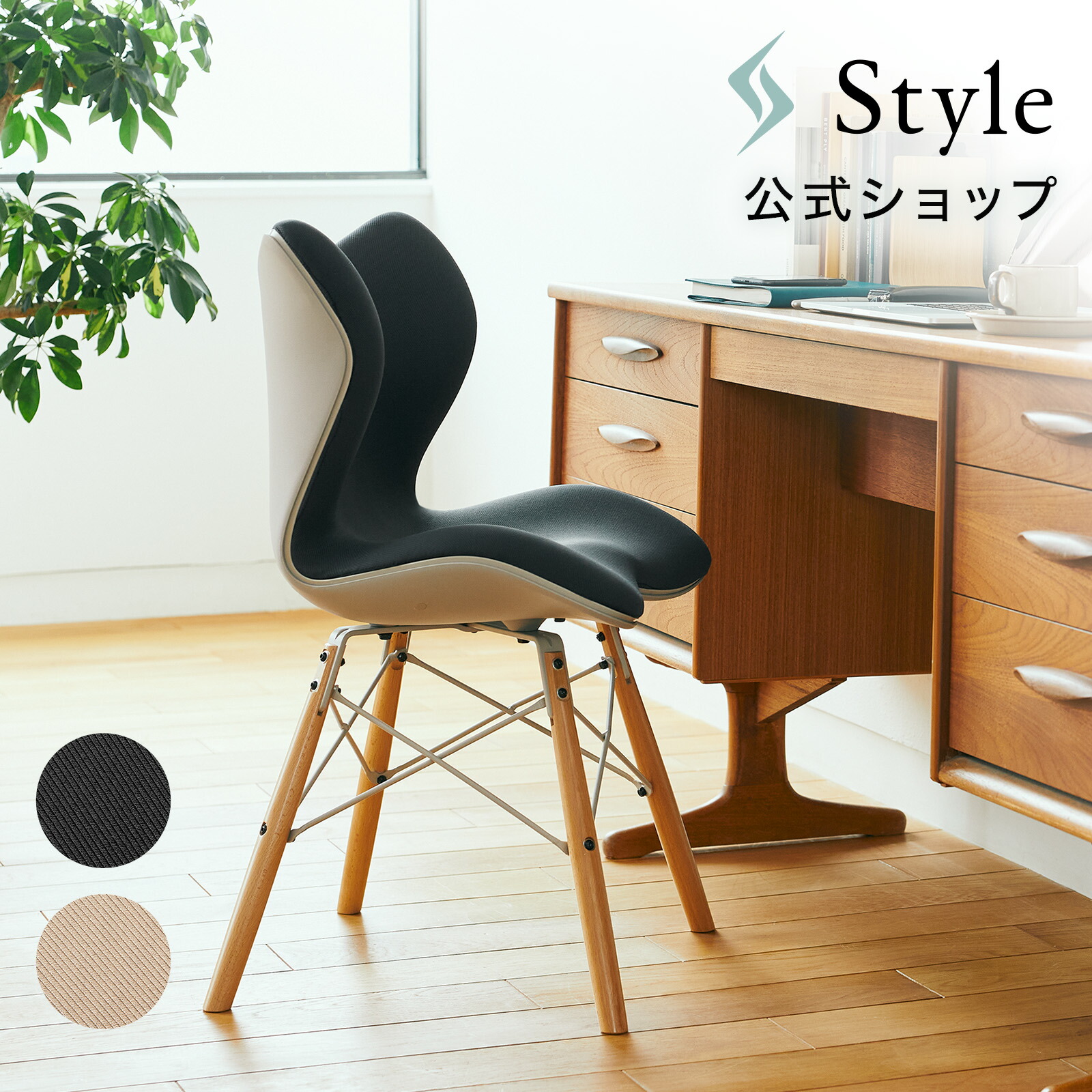 楽天市場】スタイルチェア ピーエム Style Chair PM 敬老の日 敬老の日