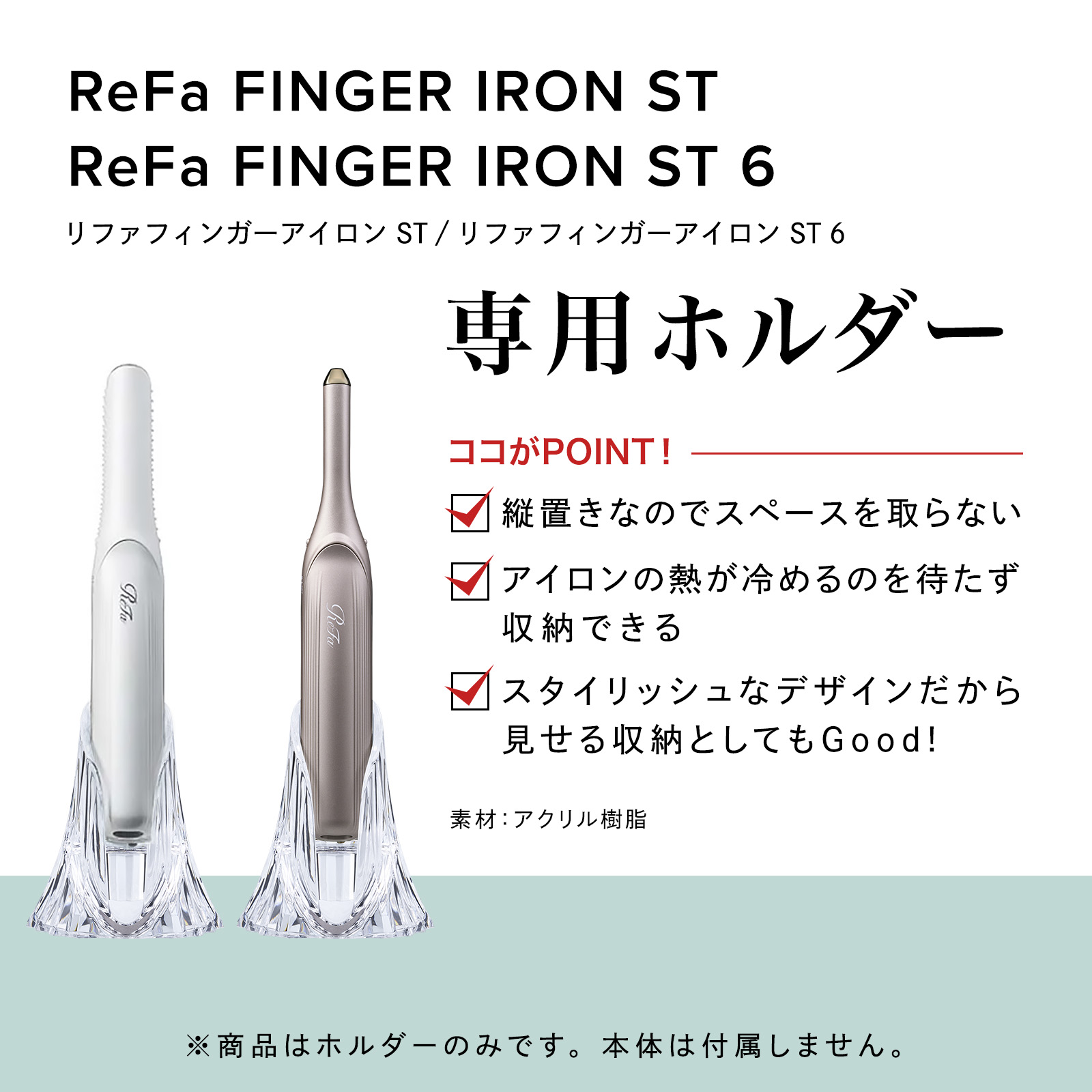 楽天市場】リファ ビューテック フィンガーアイロン ホルダー ReFa