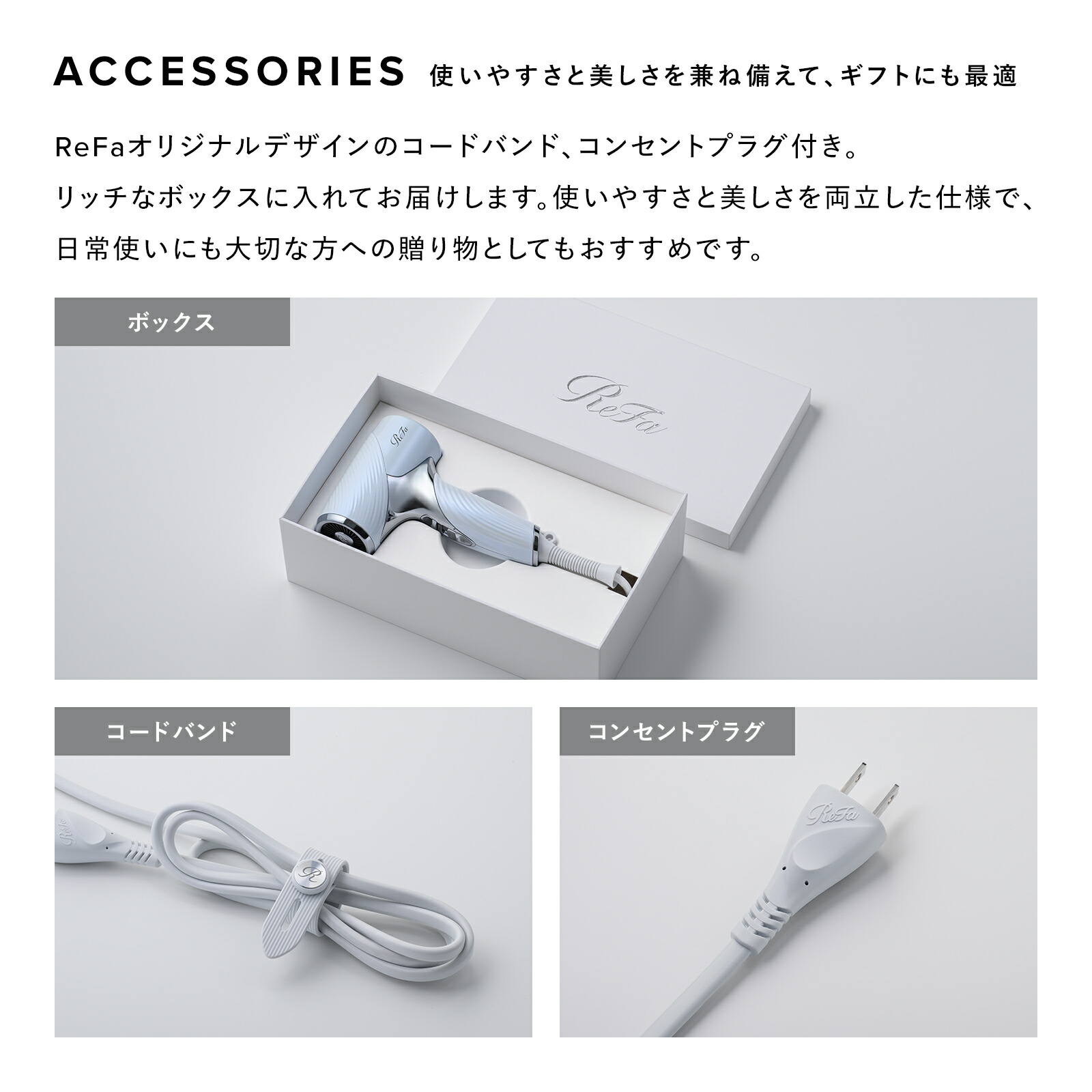 楽天市場】【ReFa史上最小・最軽量】公式店 ビューテック ドライヤー